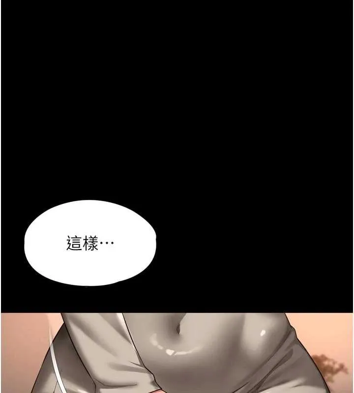 越线咨询 第3话-夹紧小穴不让你走&hearts; 第192页