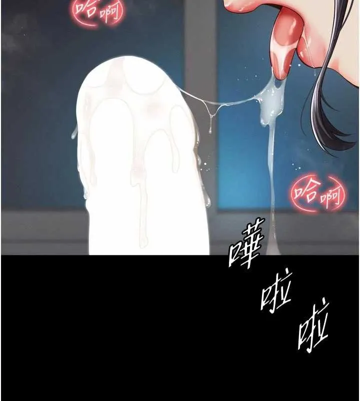 越线咨询 第3话-夹紧小穴不让你走&hearts; 第191页