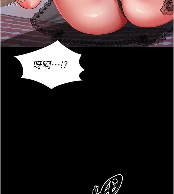 越线咨询 第3话-夹紧小穴不让你走&hearts; 第24页