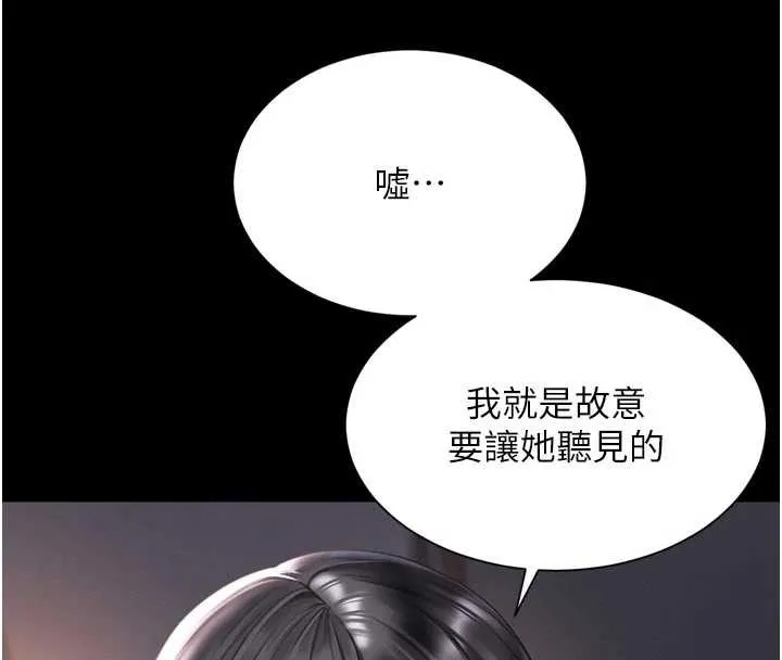 越线咨询 第3话-夹紧小穴不让你走&hearts; 第175页