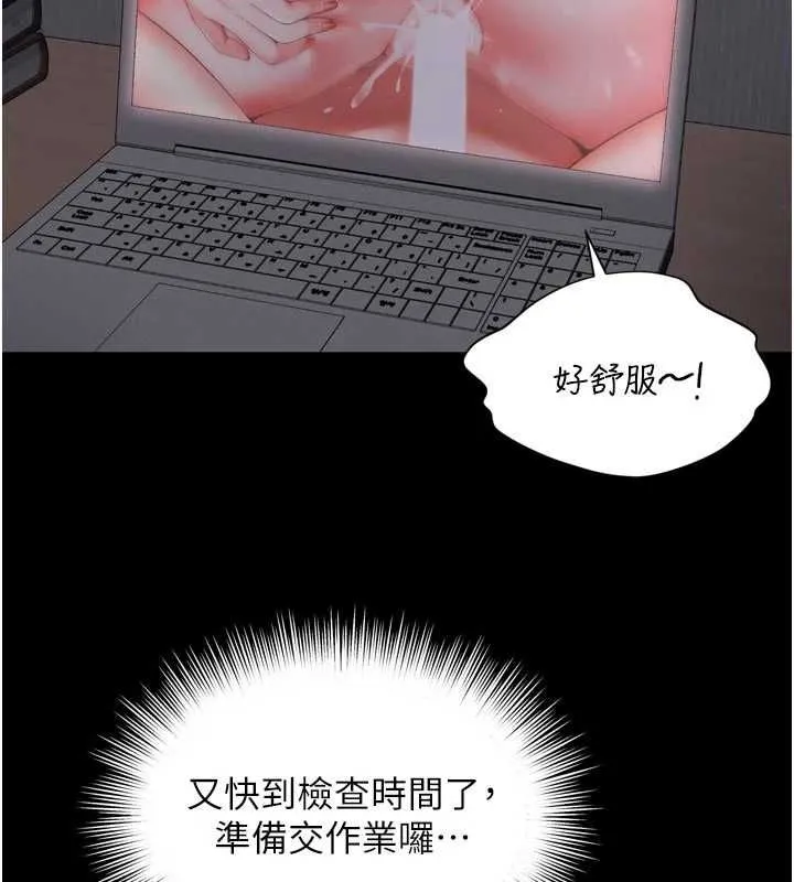 越线咨询 第21話-獲贈妹妹原味內褲 第149页