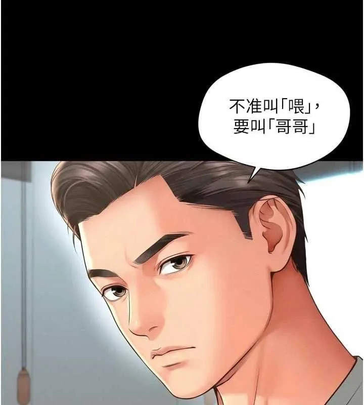 越线咨询 第21話-獲贈妹妹原味內褲 第49页