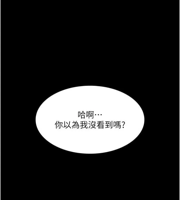 越线咨询 第21話-獲贈妹妹原味內褲 第7页