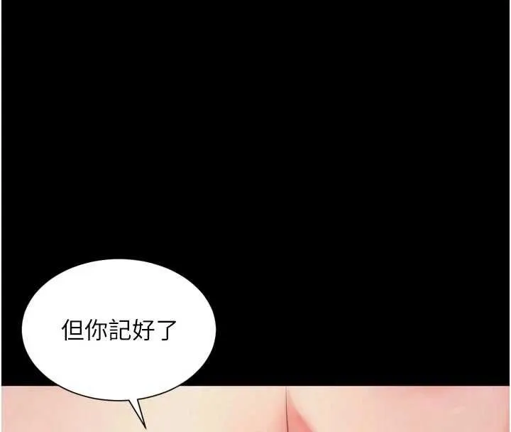 越线咨询 第21話-獲贈妹妹原味內褲 第73页