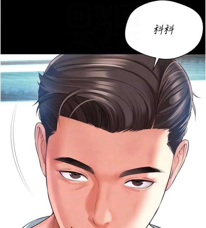 越线咨询 第21話-獲贈妹妹原味內褲 第118页