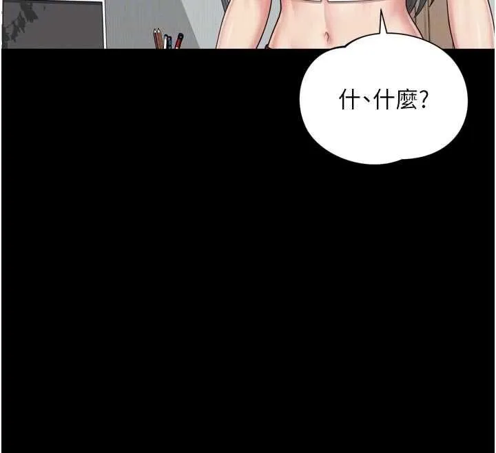 越线咨询 第21話-獲贈妹妹原味內褲 第69页