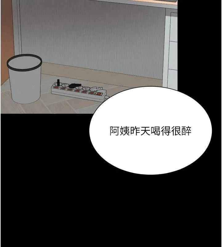 越线咨询 第21話-獲贈妹妹原味內褲 第59页