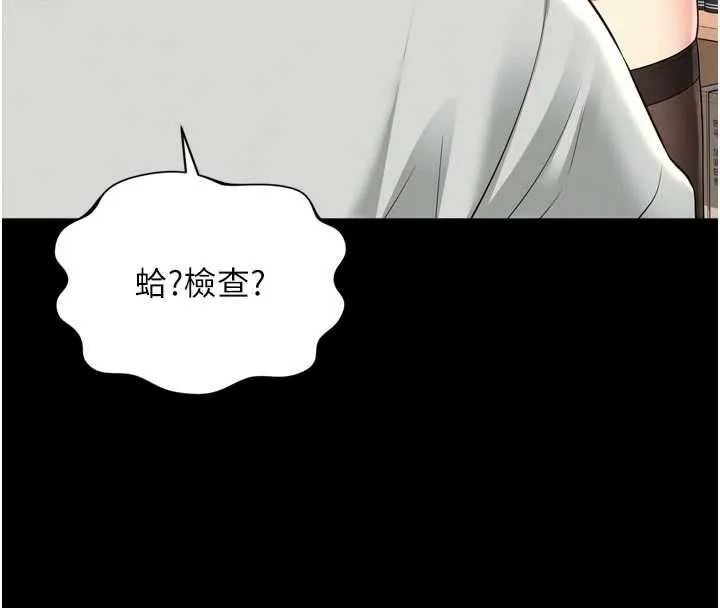 越线咨询 第21話-獲贈妹妹原味內褲 第102页