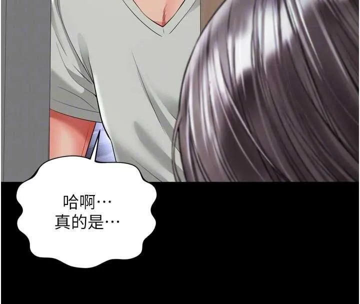 越线咨询 第21話-獲贈妹妹原味內褲 第129页