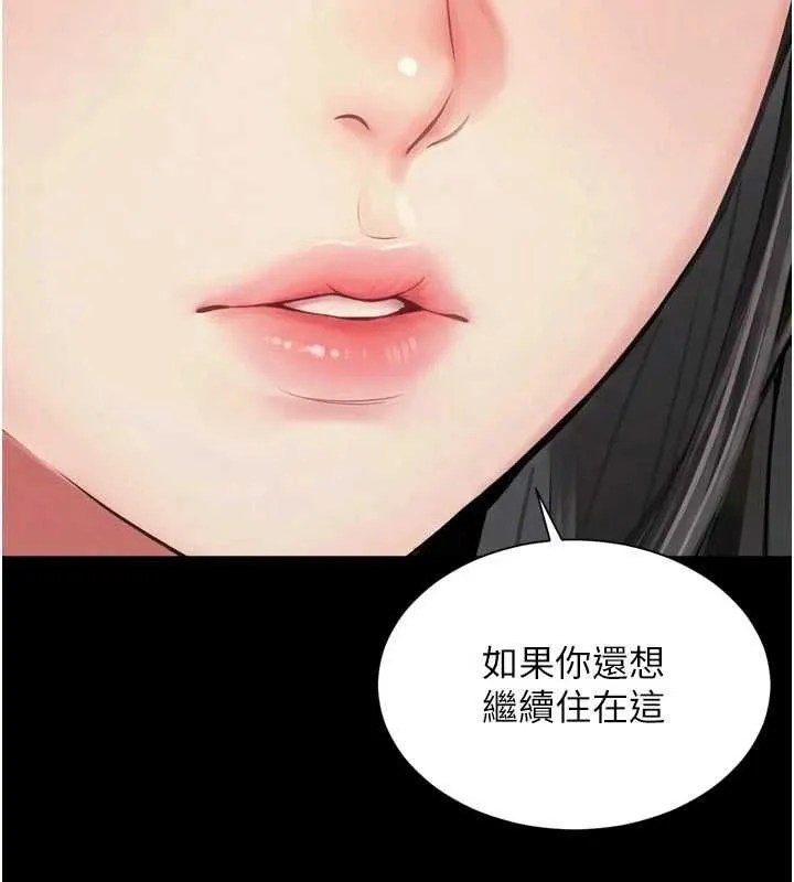 越线咨询 第21話-獲贈妹妹原味內褲 第74页