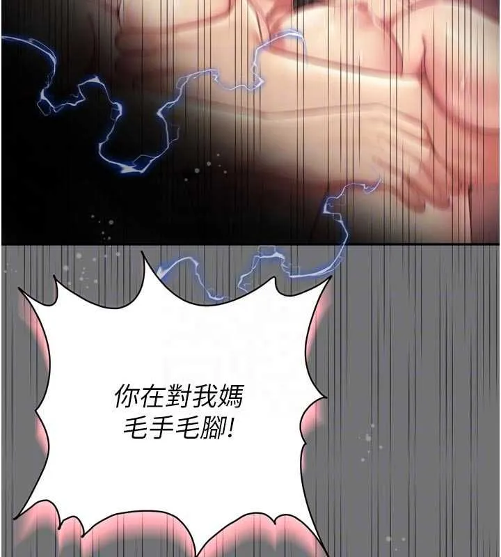 越线咨询 第21話-獲贈妹妹原味內褲 第23页