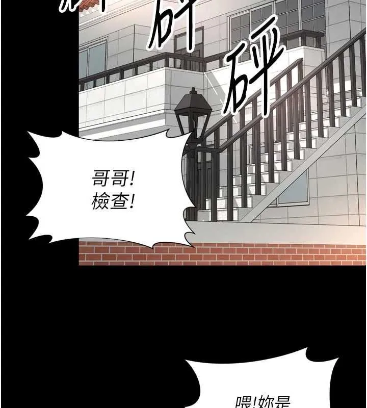 越线咨询 第21話-獲贈妹妹原味內褲 第141页