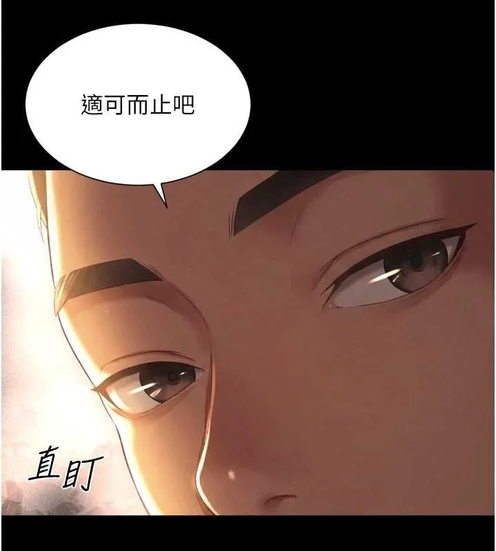 越线咨询 第21話-獲贈妹妹原味內褲 第70页