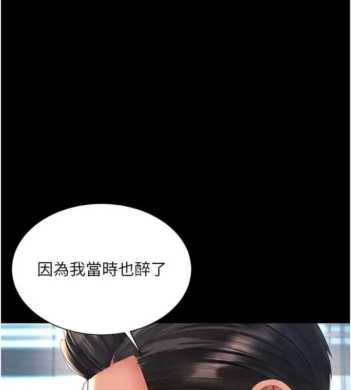 越线咨询 第21話-獲贈妹妹原味內褲 第62页