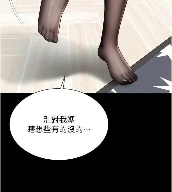 越线咨询 第21話-獲贈妹妹原味內褲 第93页