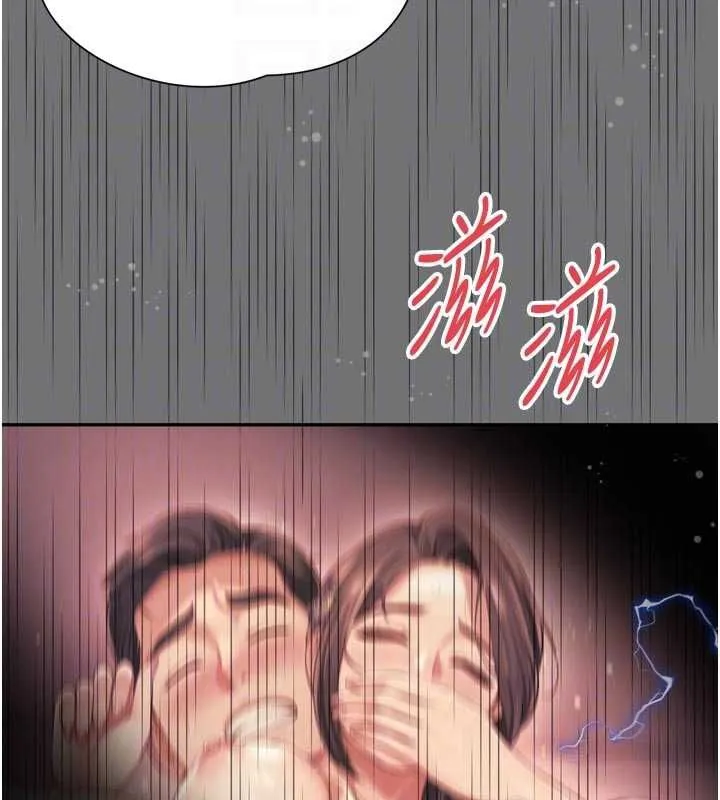 越线咨询 第21話-獲贈妹妹原味內褲 第22页