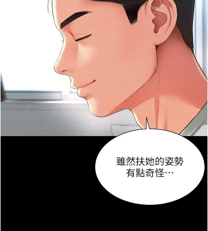 越线咨询 第21話-獲贈妹妹原味內褲 第63页