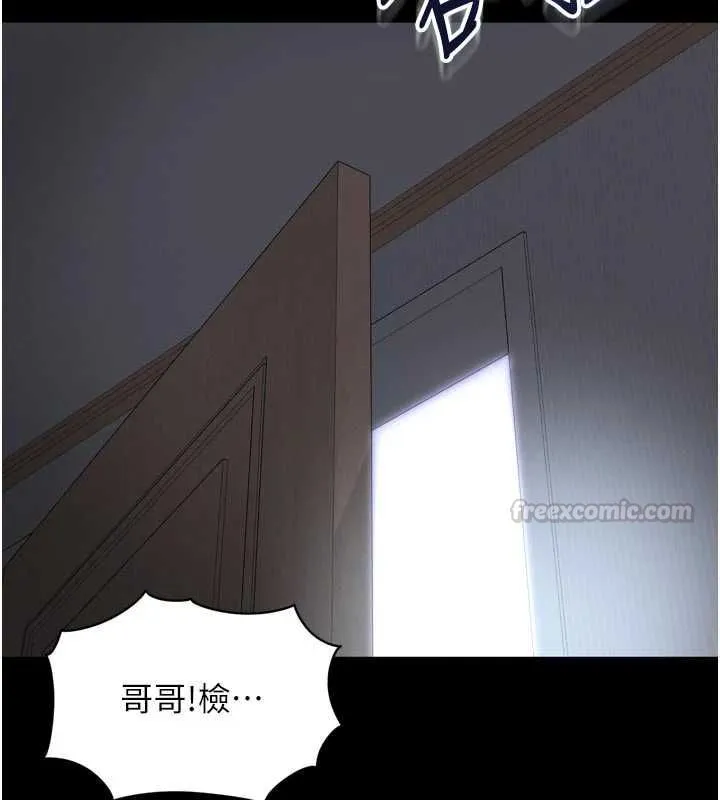 越线咨询 第21話-獲贈妹妹原味內褲 第165页