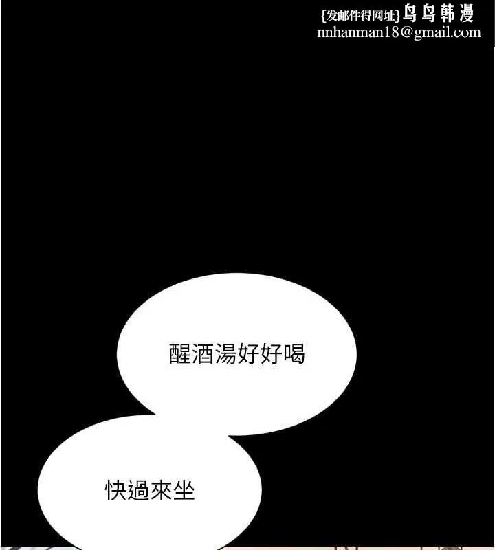 越线咨询 第21話-獲贈妹妹原味內褲 第1页