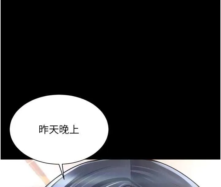 越线咨询 第21話-獲贈妹妹原味內褲 第8页