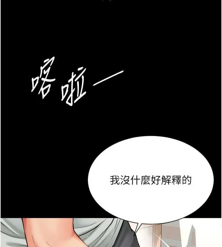 越线咨询 第21話-獲贈妹妹原味內褲 第29页