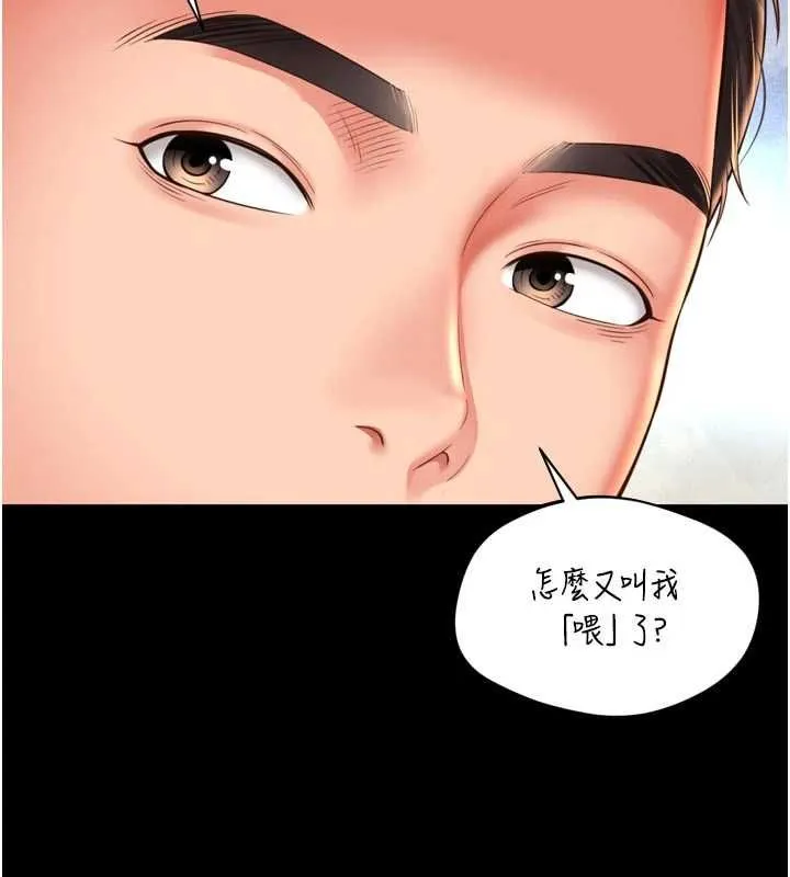 越线咨询 第21話-獲贈妹妹原味內褲 第6页