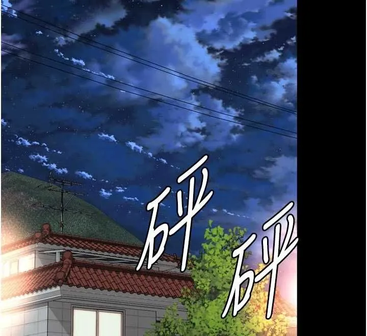 越线咨询 第21話-獲贈妹妹原味內褲 第143页
