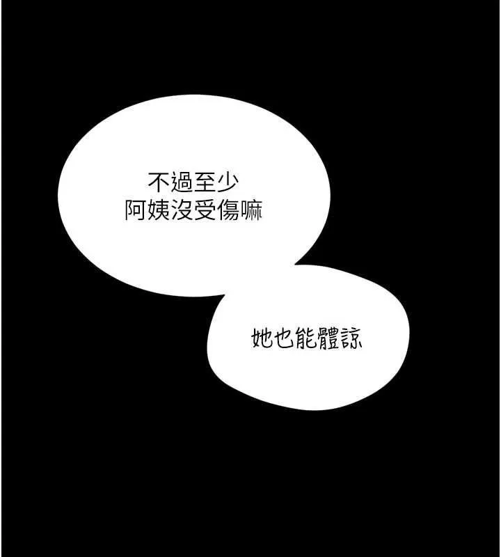 越线咨询 第21話-獲贈妹妹原味內褲 第64页