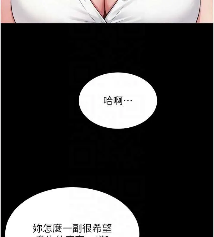 越线咨询 第21話-獲贈妹妹原味內褲 第67页