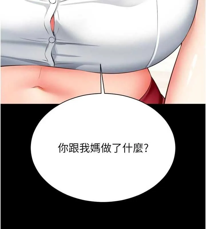 越线咨询 第21話-獲贈妹妹原味內褲 第11页