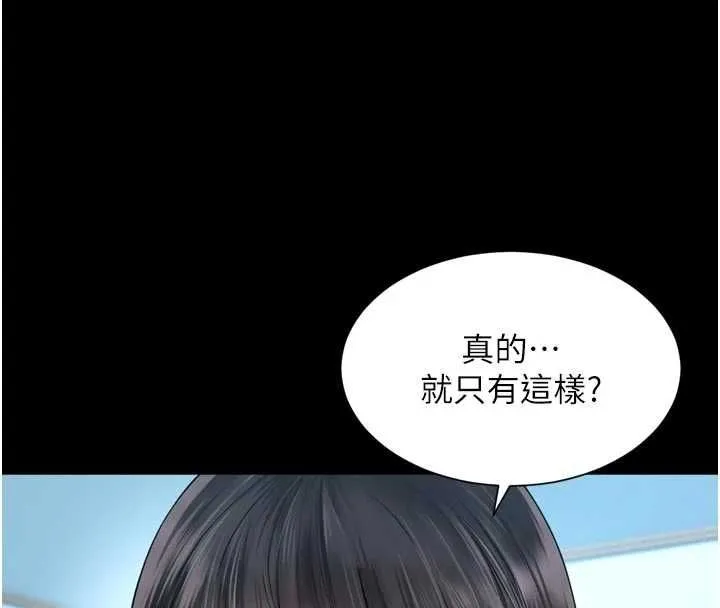 越线咨询 第21話-獲贈妹妹原味內褲 第65页