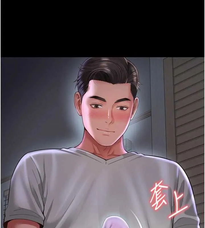 越线咨询 第21話-獲贈妹妹原味內褲 第151页