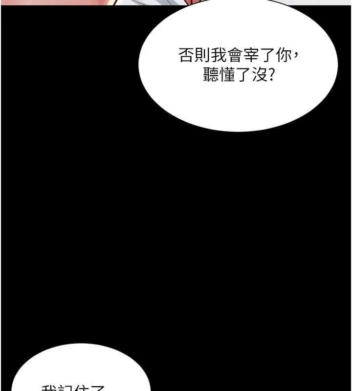 越线咨询 第21話-獲贈妹妹原味內褲 第78页