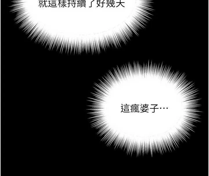 越线咨询 第21話-獲贈妹妹原味內褲 第147页