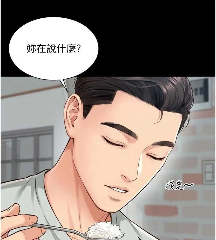 越线咨询 第21話-獲贈妹妹原味內褲 第14页