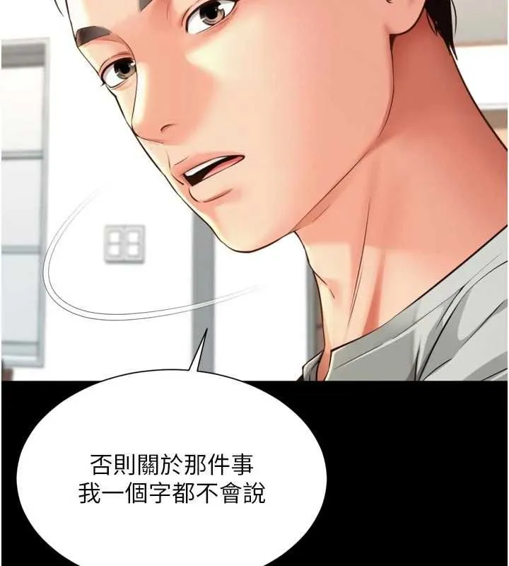 越线咨询 第21話-獲贈妹妹原味內褲 第35页