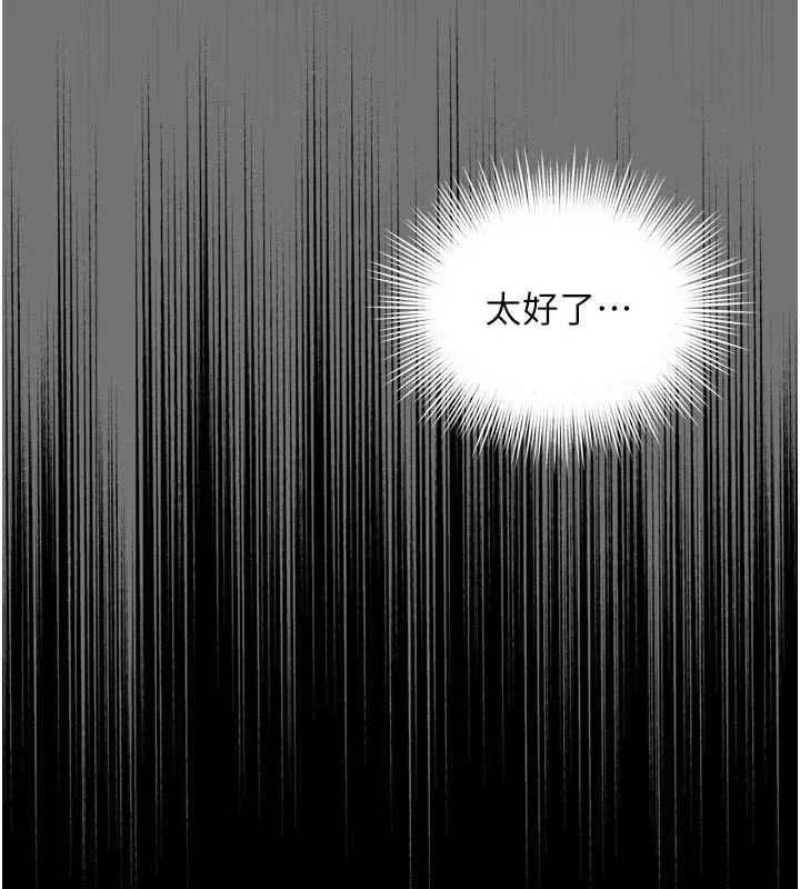 越线咨询 第21話-獲贈妹妹原味內褲 第26页