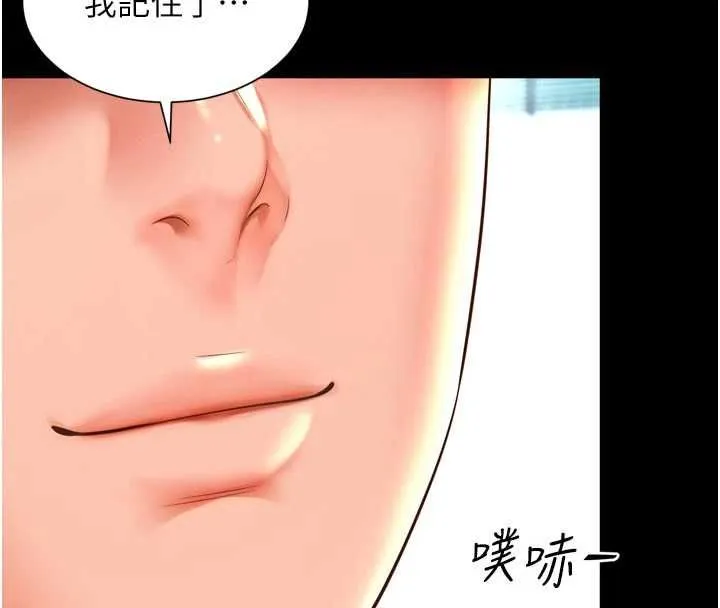 越线咨询 第21話-獲贈妹妹原味內褲 第79页