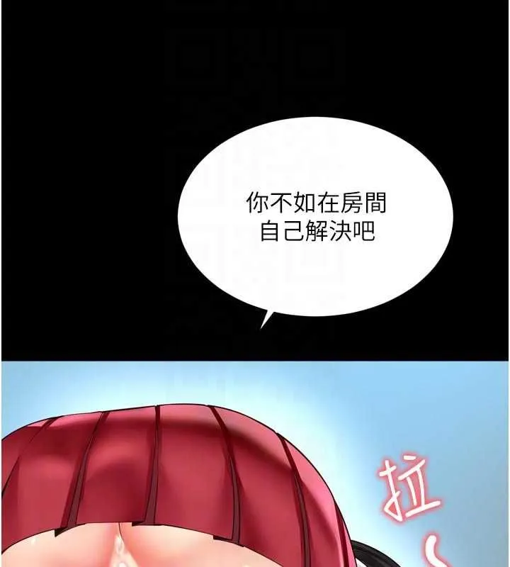 越线咨询 第21話-獲贈妹妹原味內褲 第89页
