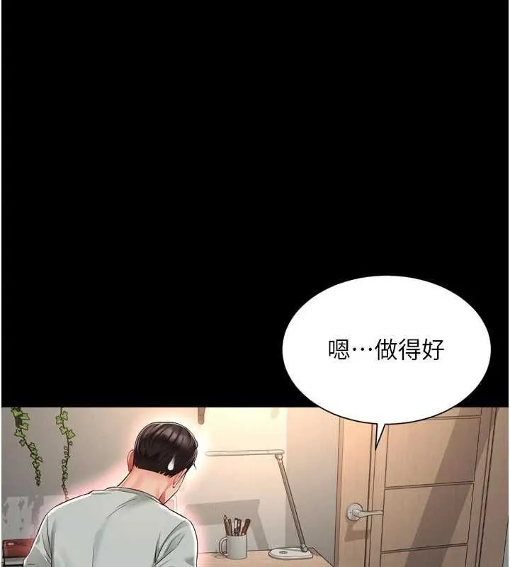 越线咨询 第21話-獲贈妹妹原味內褲 第132页