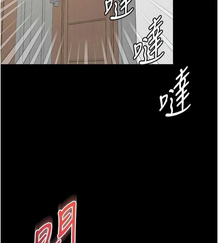 越线咨询 第21話-獲贈妹妹原味內褲 第44页