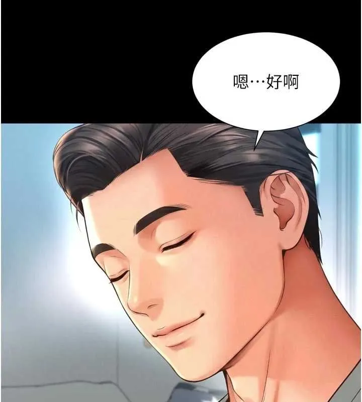 越线咨询 第21話-獲贈妹妹原味內褲 第56页