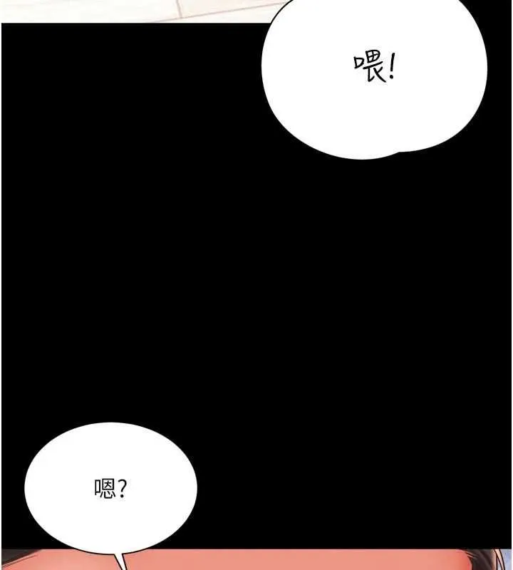 越线咨询 第21話-獲贈妹妹原味內褲 第5页