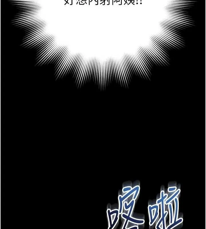 越线咨询 第21話-獲贈妹妹原味內褲 第164页