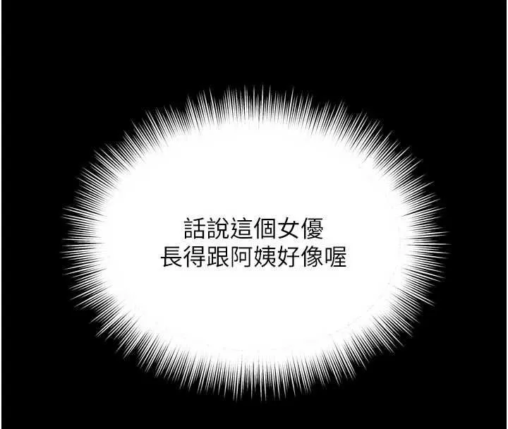 越线咨询 第21話-獲贈妹妹原味內褲 第158页