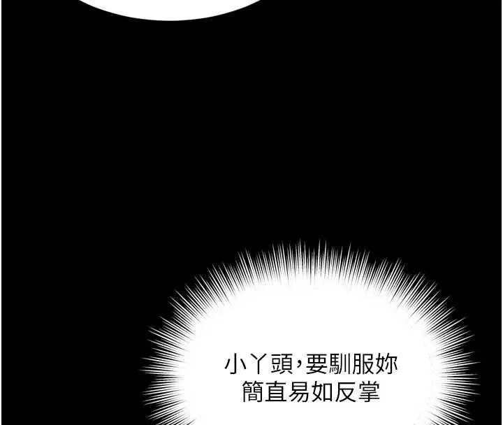越线咨询 第21話-獲贈妹妹原味內褲 第36页