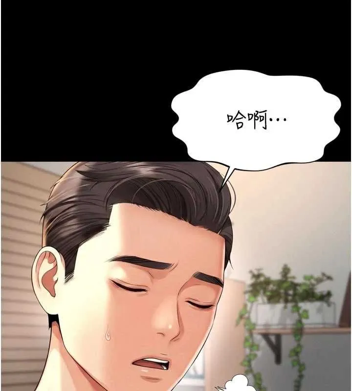 越线咨询 第21話-獲贈妹妹原味內褲 第137页