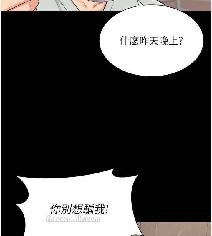越线咨询 第21話-獲贈妹妹原味內褲 第15页