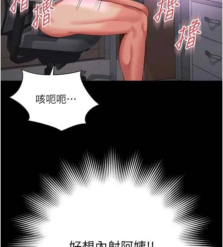 越线咨询 第21話-獲贈妹妹原味內褲 第163页