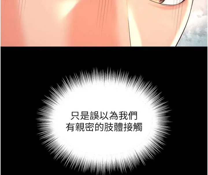越线咨询 第21話-獲贈妹妹原味內褲 第28页